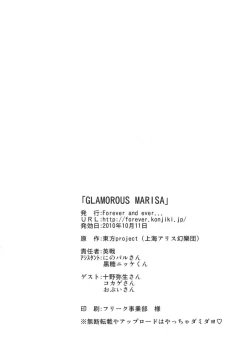 Page 24 of GLAMOROUS MARISA