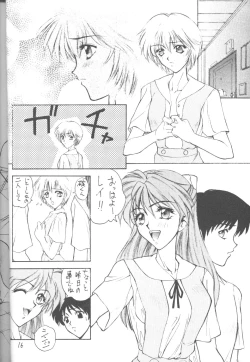 Page 14 of E-sacrifice