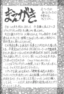 Page 4 of E-sacrifice