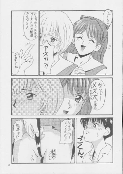 Page 14 of Ayanami Gehin