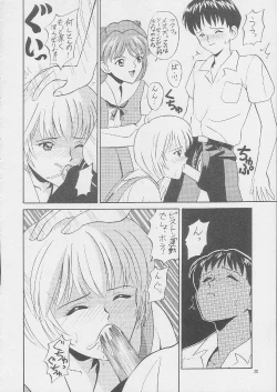 Page 19 of Ayanami Gehin