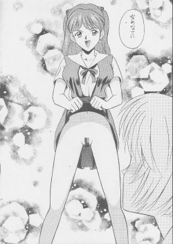 Page 21 of Ayanami Gehin