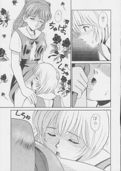 Page 22 of Ayanami Gehin