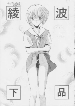 Page 2 of Ayanami Gehin