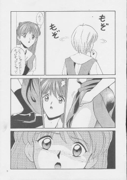 Page 8 of Ayanami Gehin