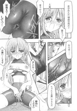 Page 14 of Spats Heroine Anthology Comics