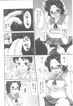 Page 85 of Spats Heroine Anthology Comics