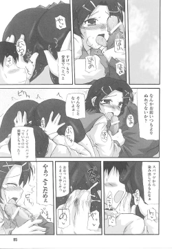 Page 86 of Spats Heroine Anthology Comics