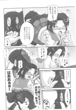 Page 87 of Spats Heroine Anthology Comics