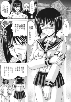 Page 7 of Busou Kaijo
