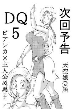 Page 47 of Injuku Ninpouchou Maki no Ni - Kemono no Maki Juku no Maki Fushi no Maki