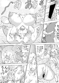 Page 6 of Injuku Ninpouchou Maki no Ni - Kemono no Maki Juku no Maki Fushi no Maki