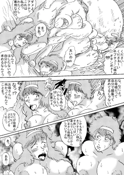 Page 29 of Oujo Oukyuunai Jusei