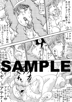 Page 51 of Oujo Oukyuunai Jusei