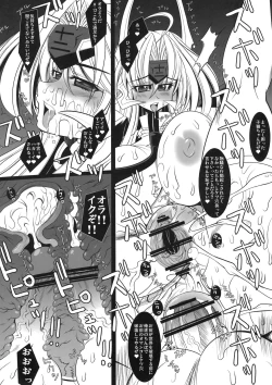 Page 8 of THE CONDOM Mu-Twelve NoelBlue 2