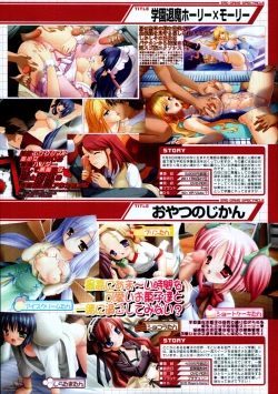 Page 109 of COMIC MUJIN 2011-07