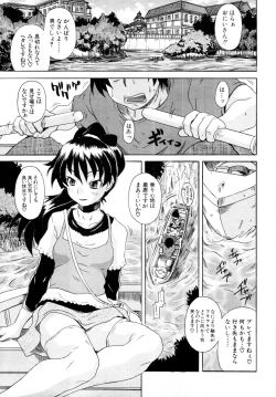 Page 116 of COMIC MUJIN 2011-07