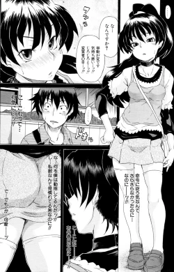 Page 119 of COMIC MUJIN 2011-07