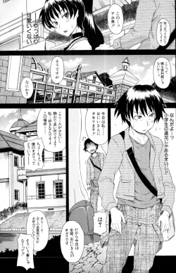 Page 120 of COMIC MUJIN 2011-07