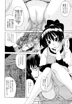 Page 121 of COMIC MUJIN 2011-07