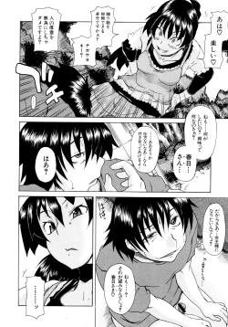 Page 131 of COMIC MUJIN 2011-07