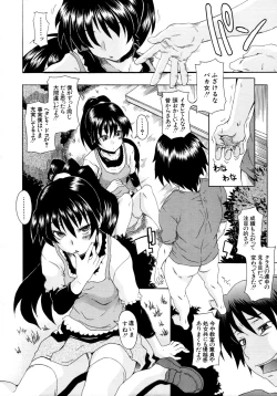 Page 133 of COMIC MUJIN 2011-07