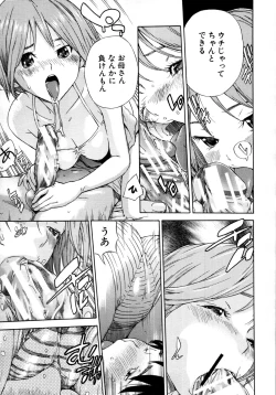 Page 190 of COMIC MUJIN 2011-07