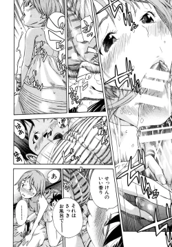 Page 191 of COMIC MUJIN 2011-07