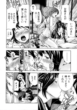 Page 193 of COMIC MUJIN 2011-07