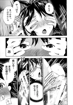 Page 200 of COMIC MUJIN 2011-07