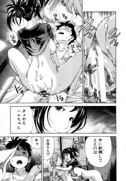 Page 204 of COMIC MUJIN 2011-07