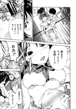 Page 206 of COMIC MUJIN 2011-07