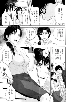 Page 20 of COMIC MUJIN 2011-07