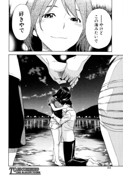 Page 215 of COMIC MUJIN 2011-07