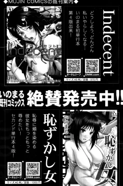 Page 248 of COMIC MUJIN 2011-07