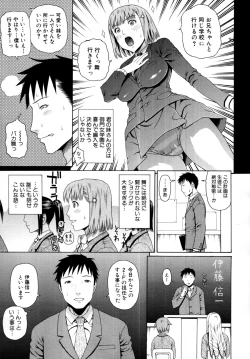 Page 254 of COMIC MUJIN 2011-07