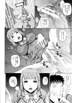 Page 271 of COMIC MUJIN 2011-07