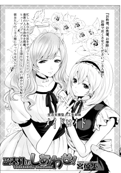 Page 289 of COMIC MUJIN 2011-07