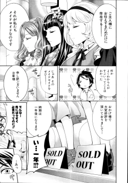 Page 292 of COMIC MUJIN 2011-07