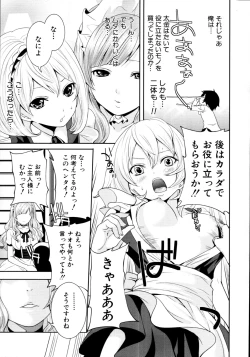 Page 298 of COMIC MUJIN 2011-07