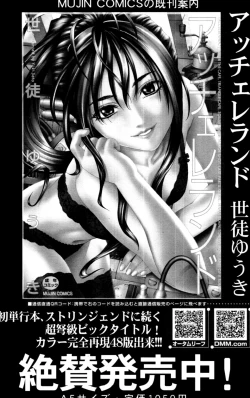 Page 326 of COMIC MUJIN 2011-07