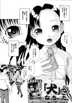 Page 333 of COMIC MUJIN 2011-07