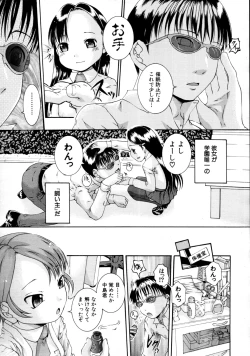 Page 334 of COMIC MUJIN 2011-07