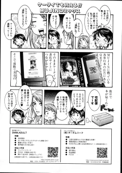 Page 370 of COMIC MUJIN 2011-07