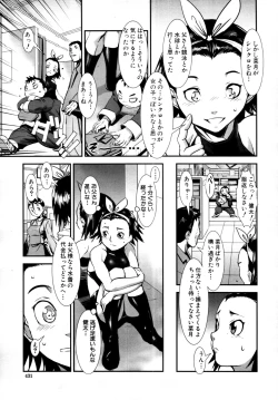 Page 434 of COMIC MUJIN 2011-07