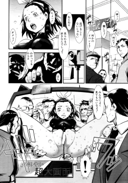 Page 443 of COMIC MUJIN 2011-07