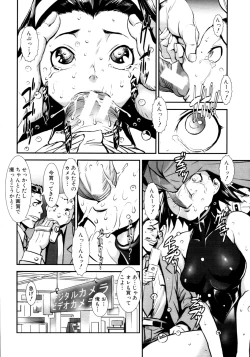 Page 447 of COMIC MUJIN 2011-07