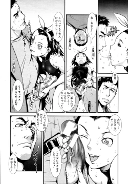 Page 451 of COMIC MUJIN 2011-07