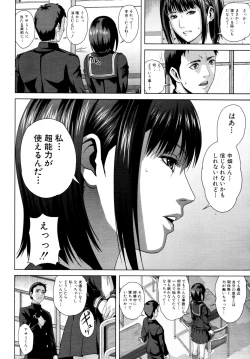 Page 47 of COMIC MUJIN 2011-07