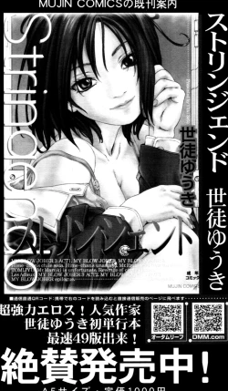 Page 499 of COMIC MUJIN 2011-07